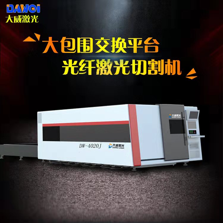 激光切割機設(shè)備應如何挑選？
